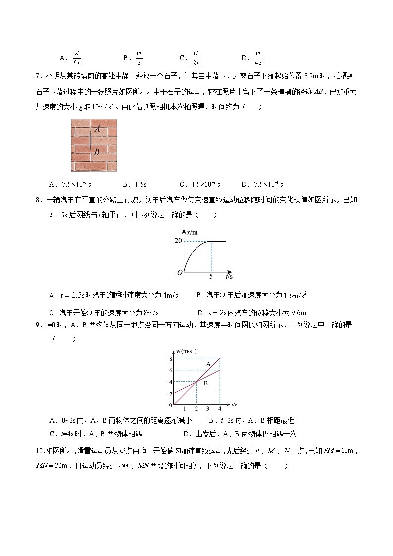 江西省赣州市十三校2025-2026学年高一上学期期中联考物理试题（Word版附答案）第3页