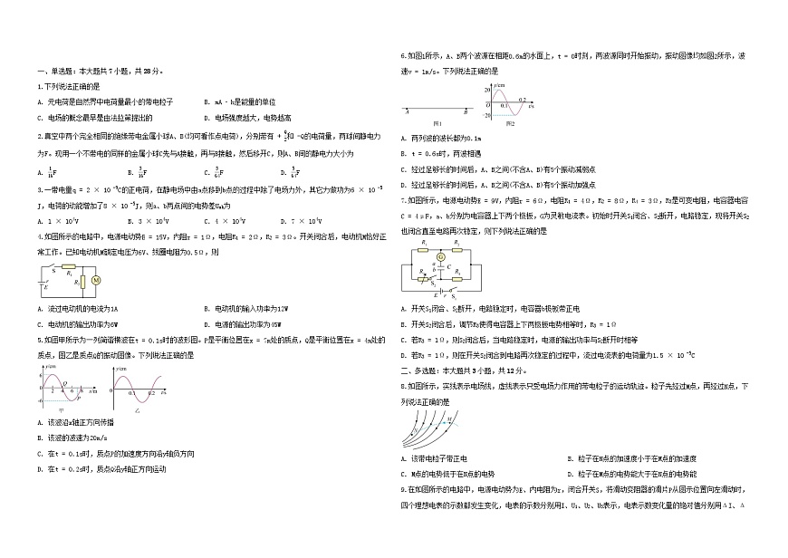 湖北省襄阳市2025_2026学年高二物理上学期11月期中试题含解析第1页