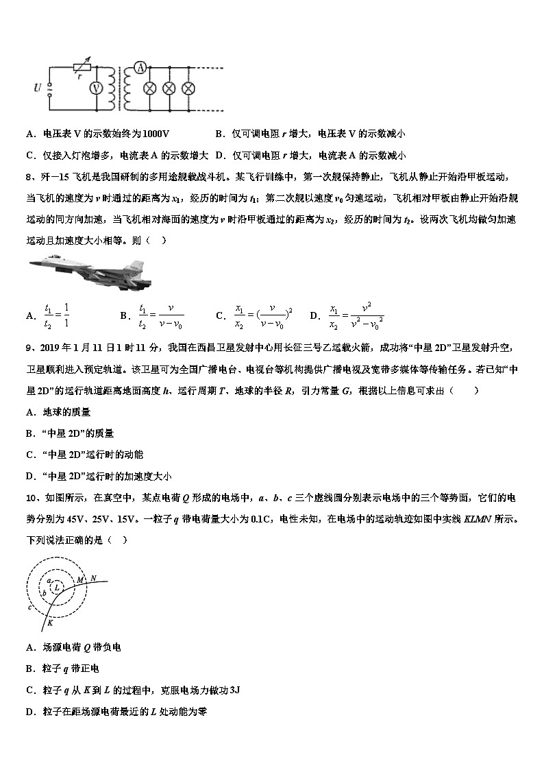 2026届北京海淀北理工附中高考物理一模试卷含解析第3页
