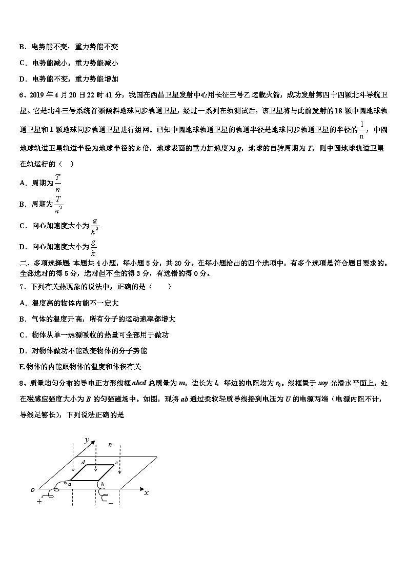 2026届北京海淀区高考考前提分物理仿真卷含解析第3页