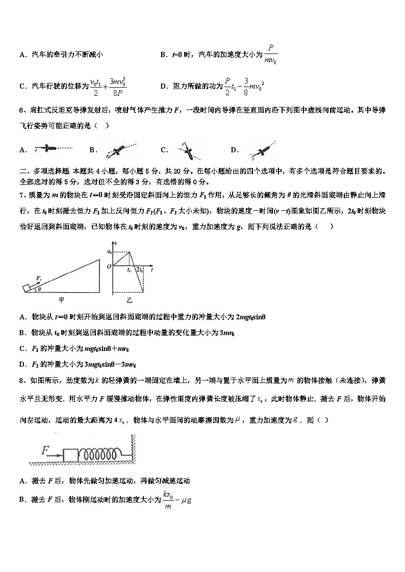 2026届白银十中高考物理二模试卷含解析第3页