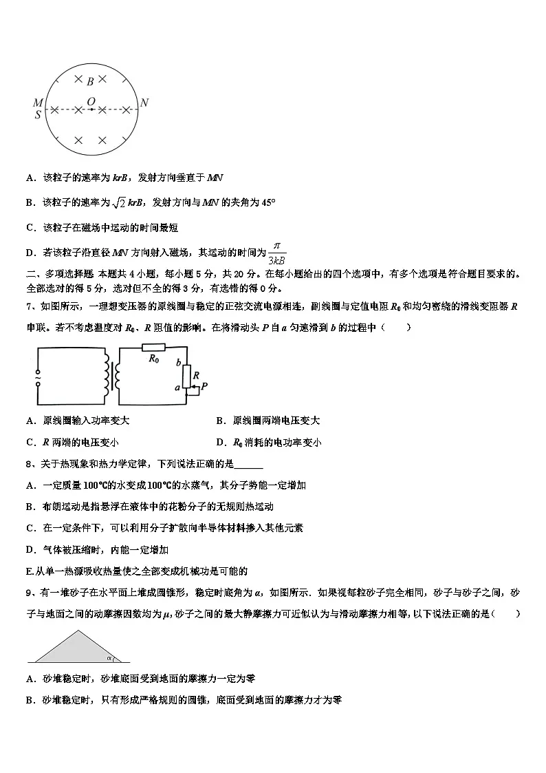 2026届北大附中高考考前提分物理仿真卷含解析第3页
