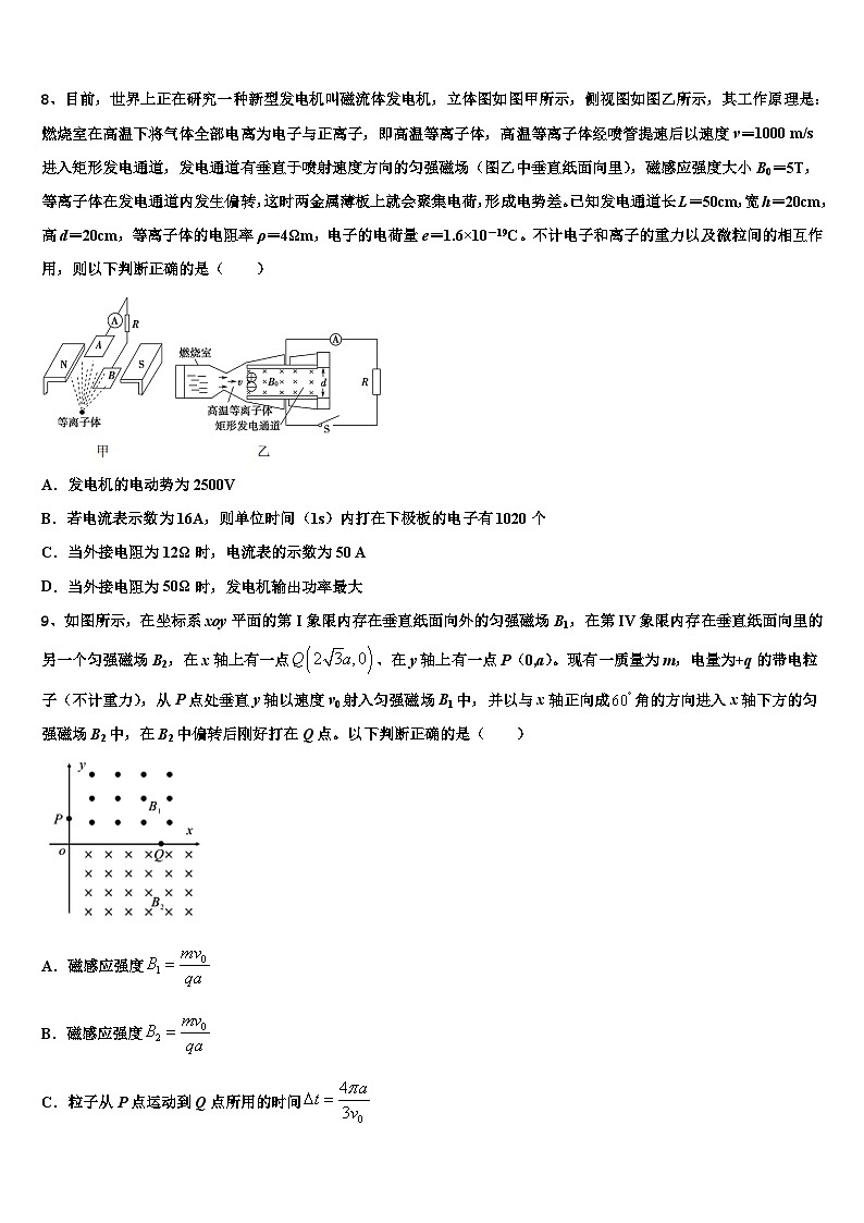 2026届北京大学附属中学高考物理倒计时模拟卷含解析第3页