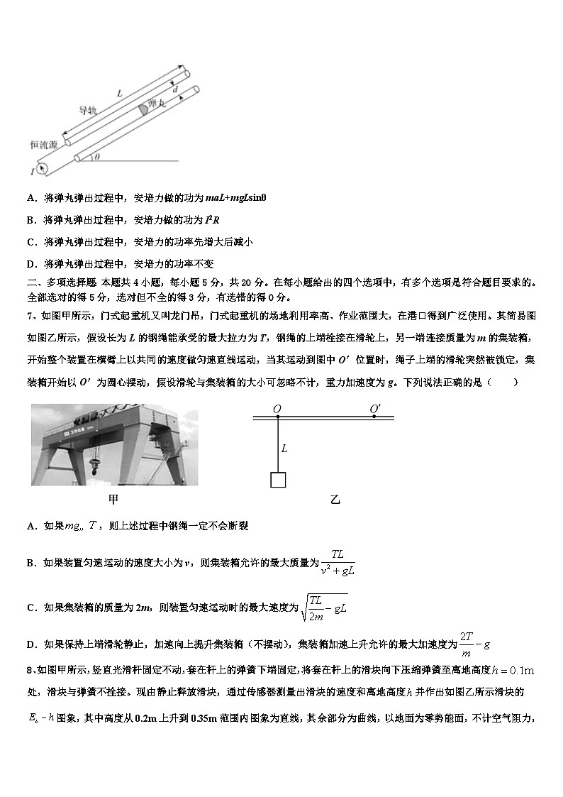 2026届北京大学附中高考仿真卷物理试卷含解析第3页
