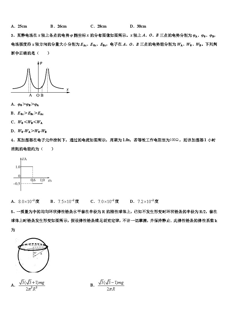 2026届北京东城五中高考物理押题试卷含解析第2页