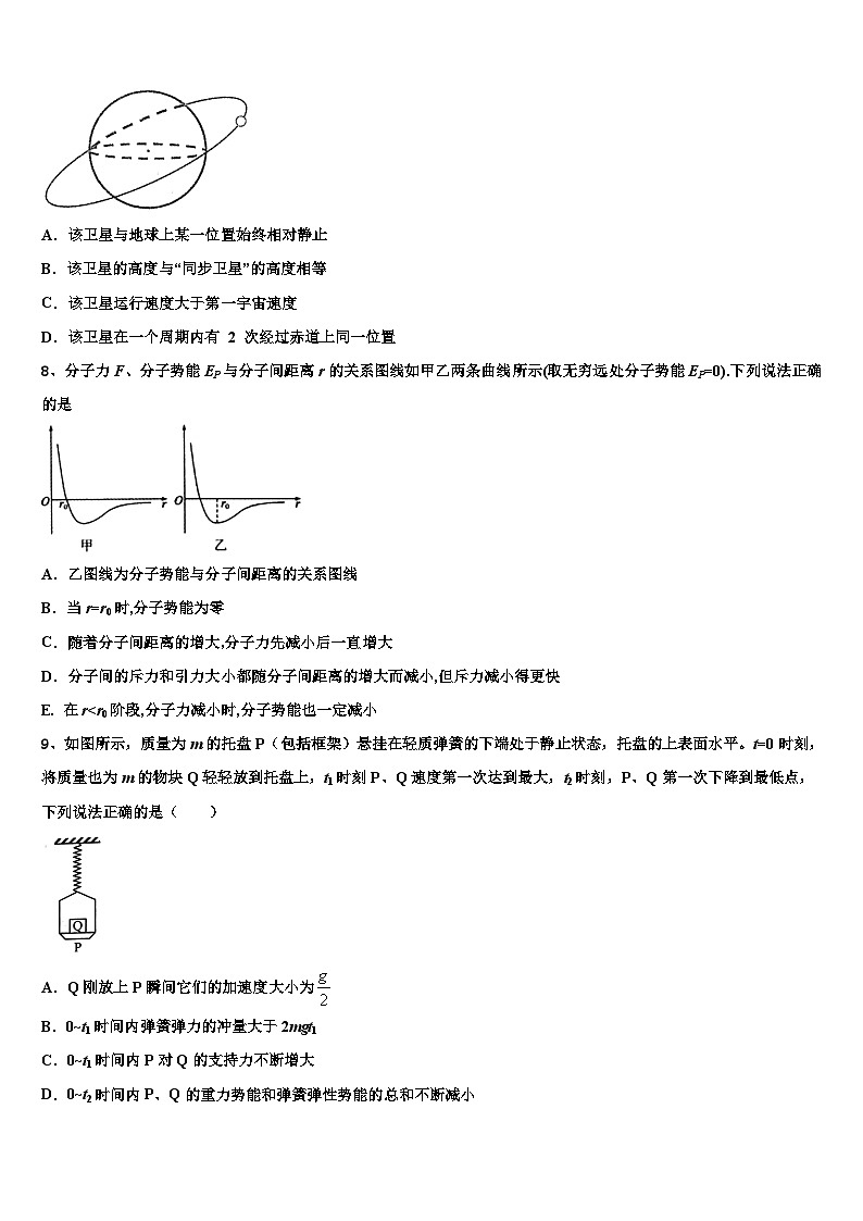 2026届北京丰台区北京第十二中学高考物理必刷试卷含解析第3页
