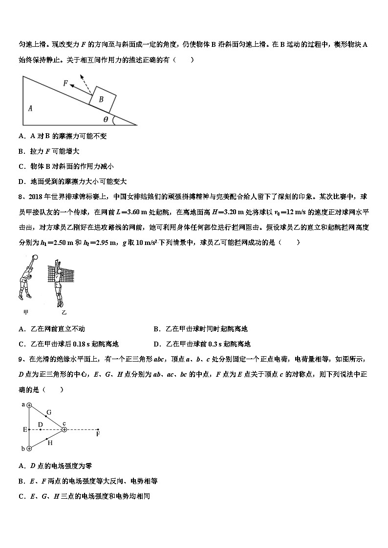 2026届北京东城区五中高三第二次模拟考试物理试卷含解析第3页