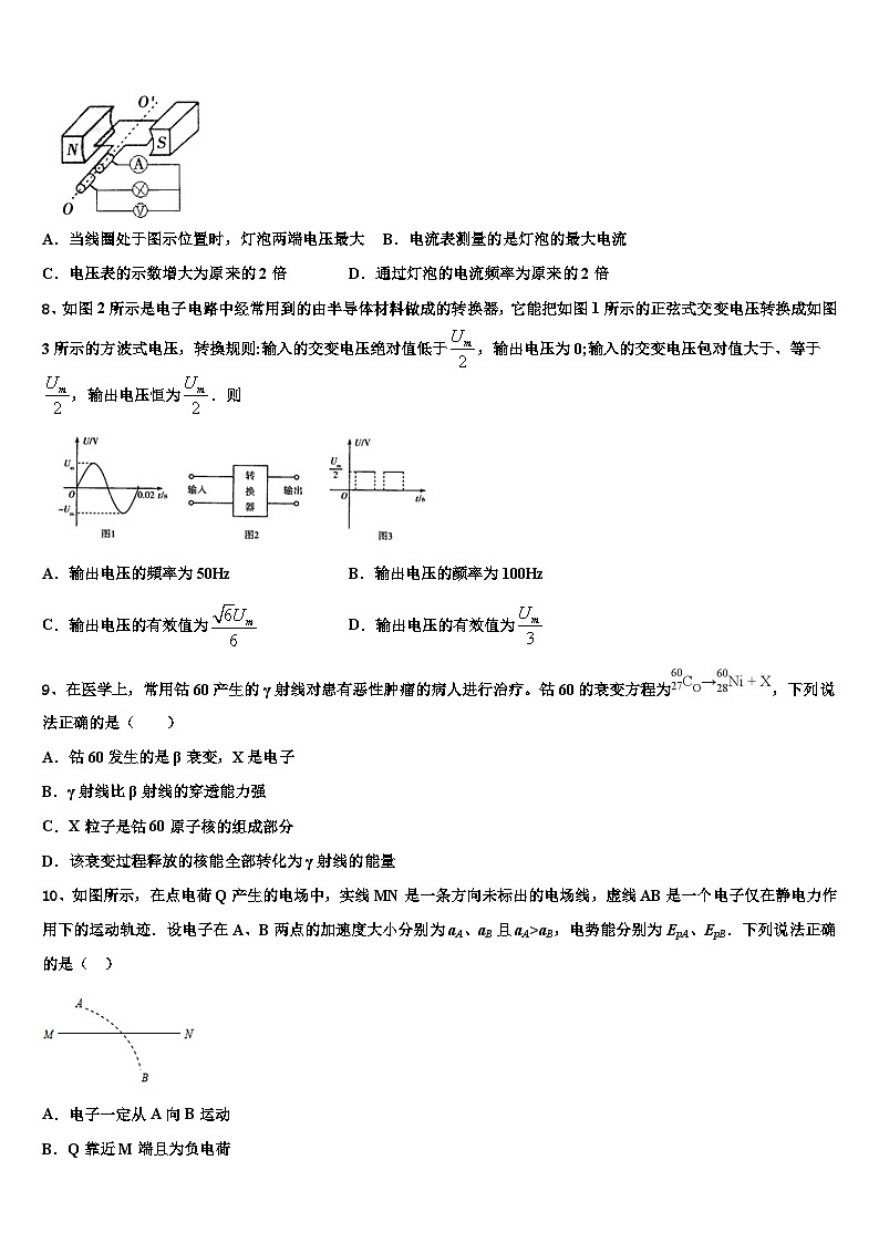2026届北京东城区高三第二次诊断性检测物理试卷含解析第3页