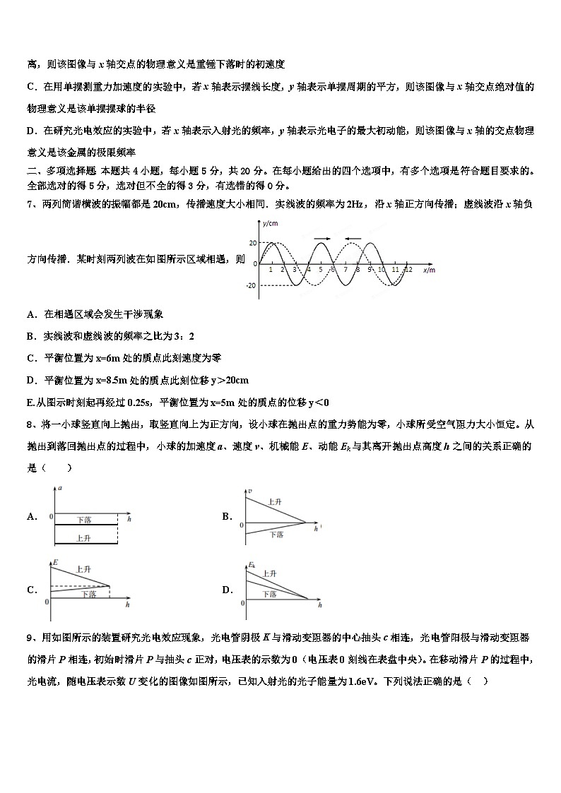 2026届北京东城区五中高三第一次模拟考试物理试卷含解析第3页