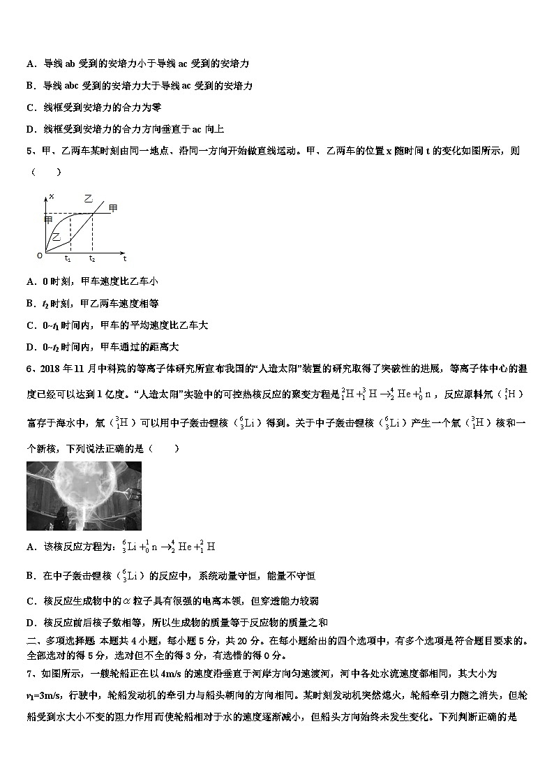 2026届北京第十二中学高三下学期第六次检测物理试卷含解析第2页