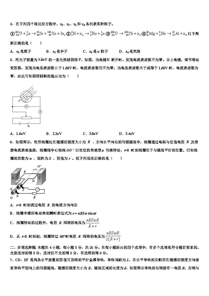 2026届北京八中怡海分校高三二诊模拟考试物理试卷含解析第2页