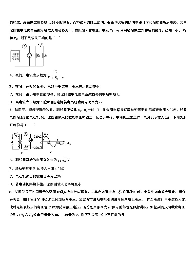 2026届北京北大附中高三第三次模拟考试物理试卷含解析第2页