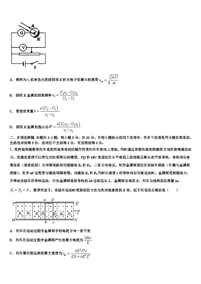2026届北京北大附中高三第三次模拟考试物理试卷含解析第3页