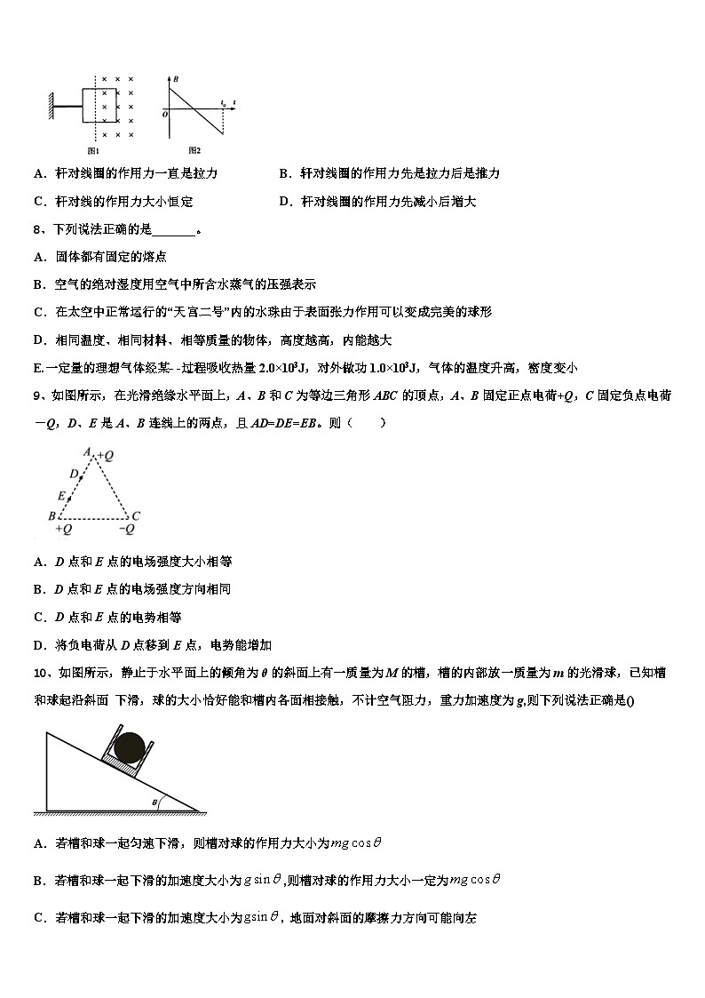 2026届北京海淀北理工附中高三3月份第一次模拟考试物理试卷含解析第3页