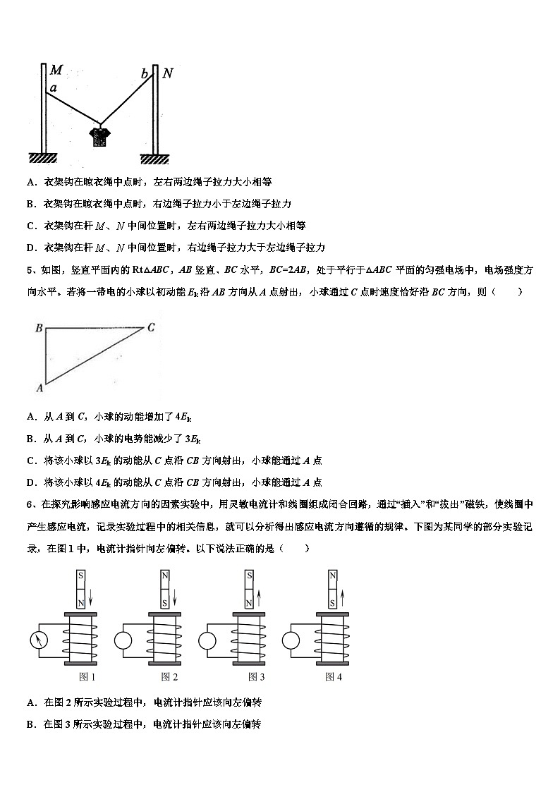 2026届北京海淀北京科技大学附属中学高三第五次模拟考试物理试卷含解析第2页