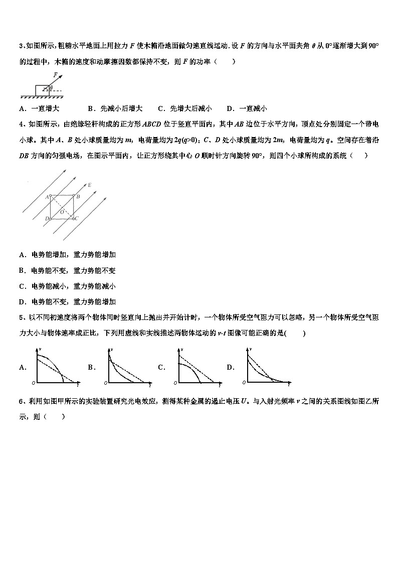 2026届北京市海淀区中关村中学高考物理四模试卷含解析第2页
