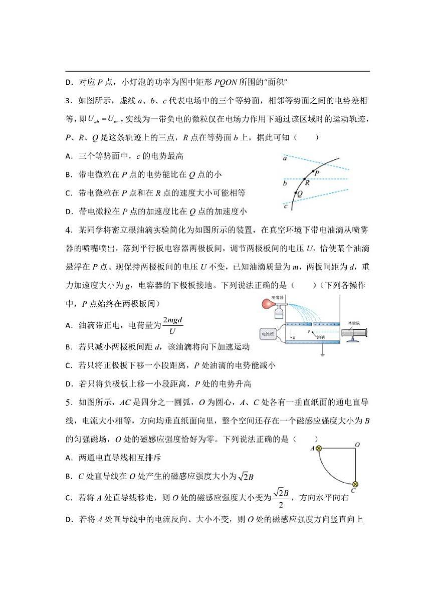 2025-2026学年天津市静海区第一中学高二上学期12月月考物理试题（有解析）第2页