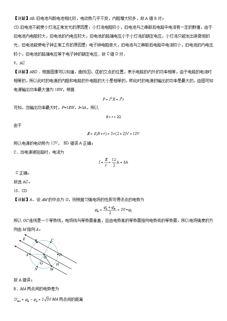 物理试卷答案第3页