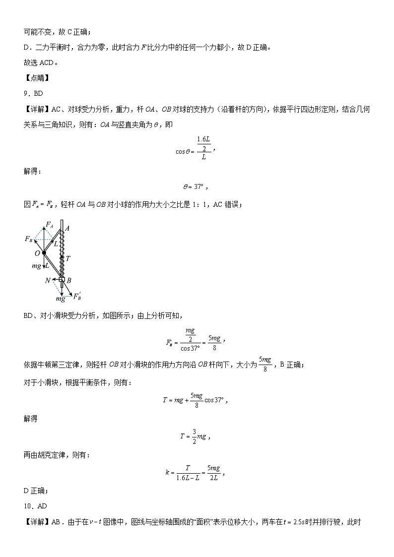 物理试卷答案第3页