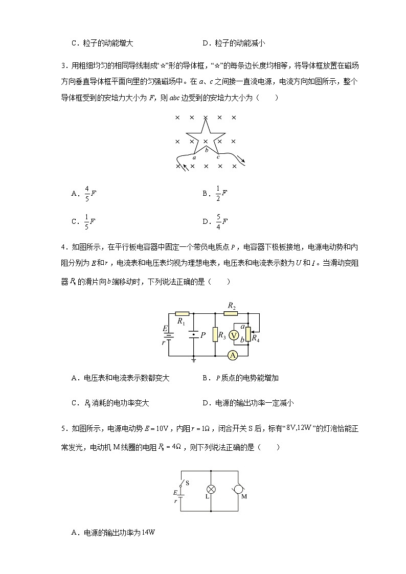 四川省成都外国语学校2025-2026学年度高二上学期12月考试物理试卷（含答案）第2页