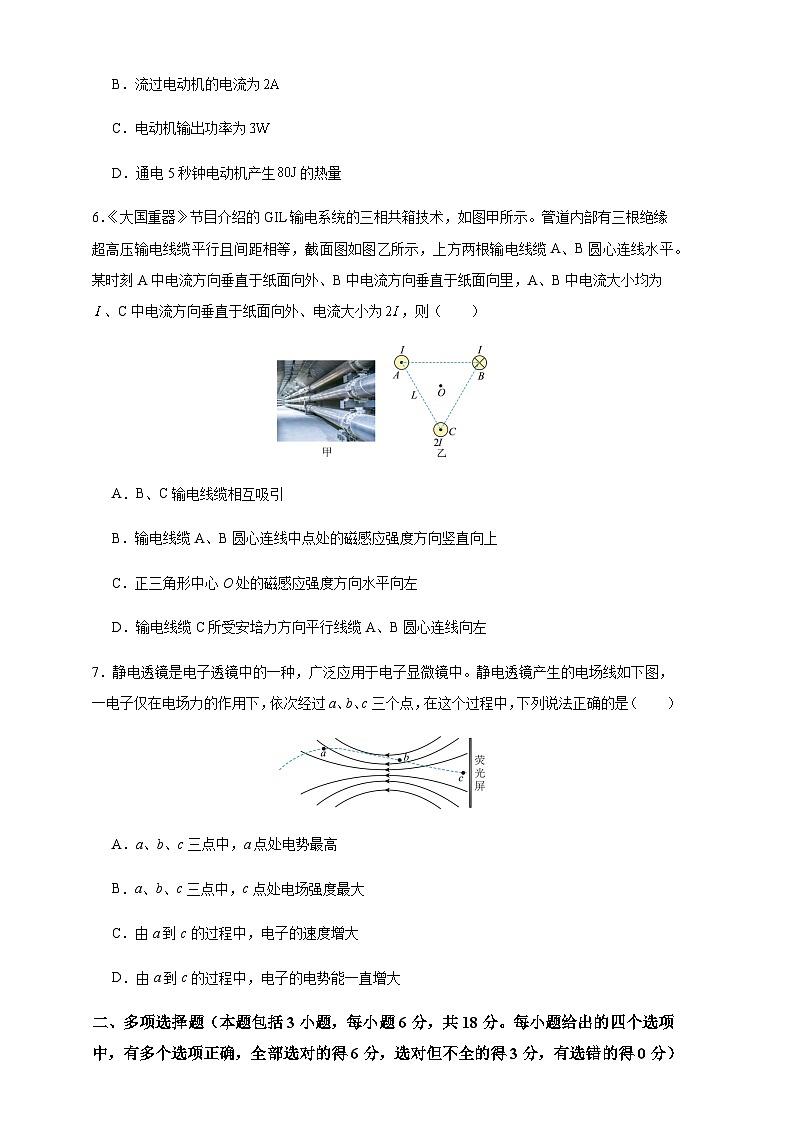 四川省成都外国语学校2025-2026学年度高二上学期12月考试物理试卷（含答案）第3页