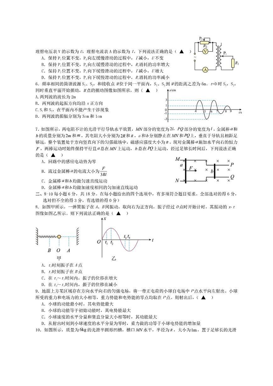 2026届四川省泸州市合江县马街中学校高三上学期第二次诊断性模拟考试物理试卷（有答案）第2页