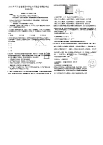 2026届河北省唐县第一中学高三上学期一模物理试题（高考模拟）