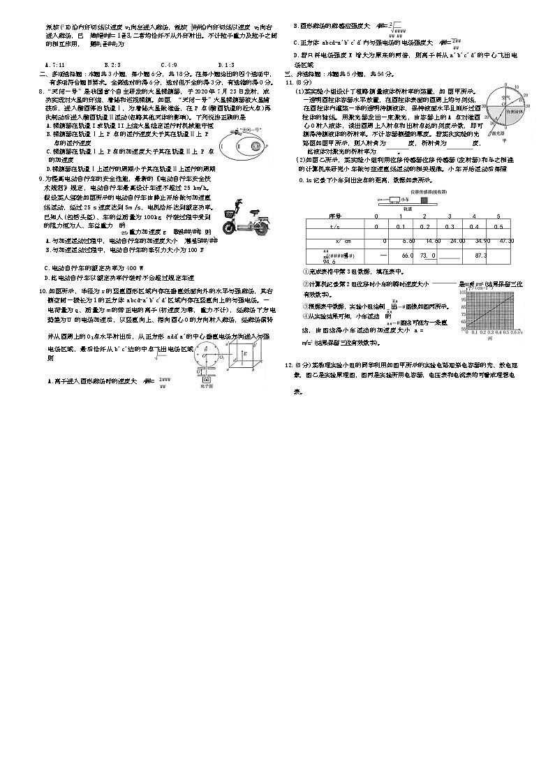 2026届河北省唐县第一中学高三上学期一模物理试题（高考模拟）第2页