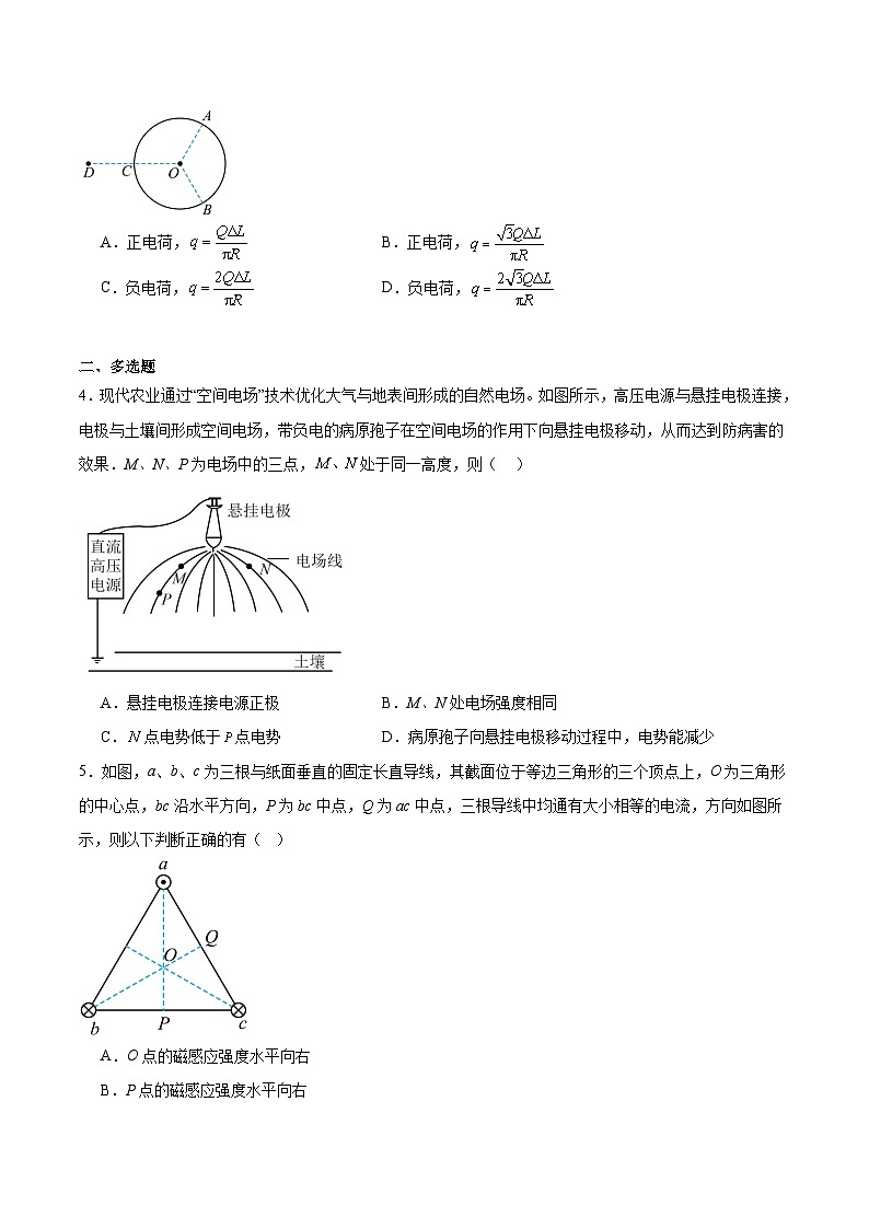 福建省莆田第一中学2025-2026学年高二上学期期中考试物理试题（Word版附答案）（选考）第2页