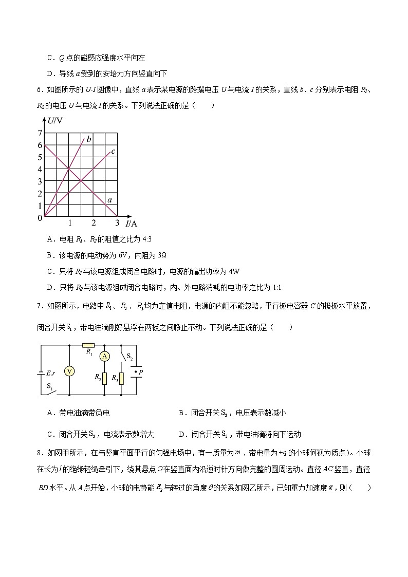 福建省莆田第一中学2025-2026学年高二上学期期中考试物理试题（Word版附答案）（选考）第3页