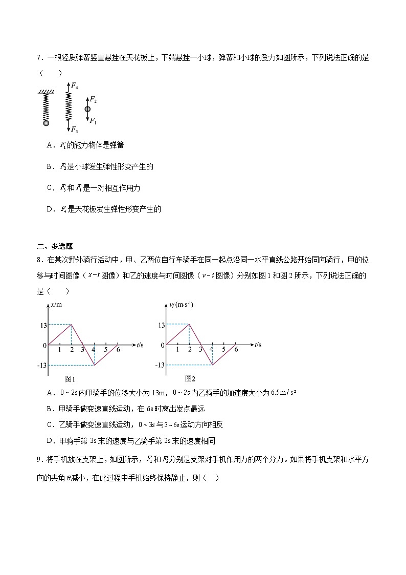吉林油田高级中学2025-2026学年高一上学期期中考试物理试题（Word版附答案）第3页