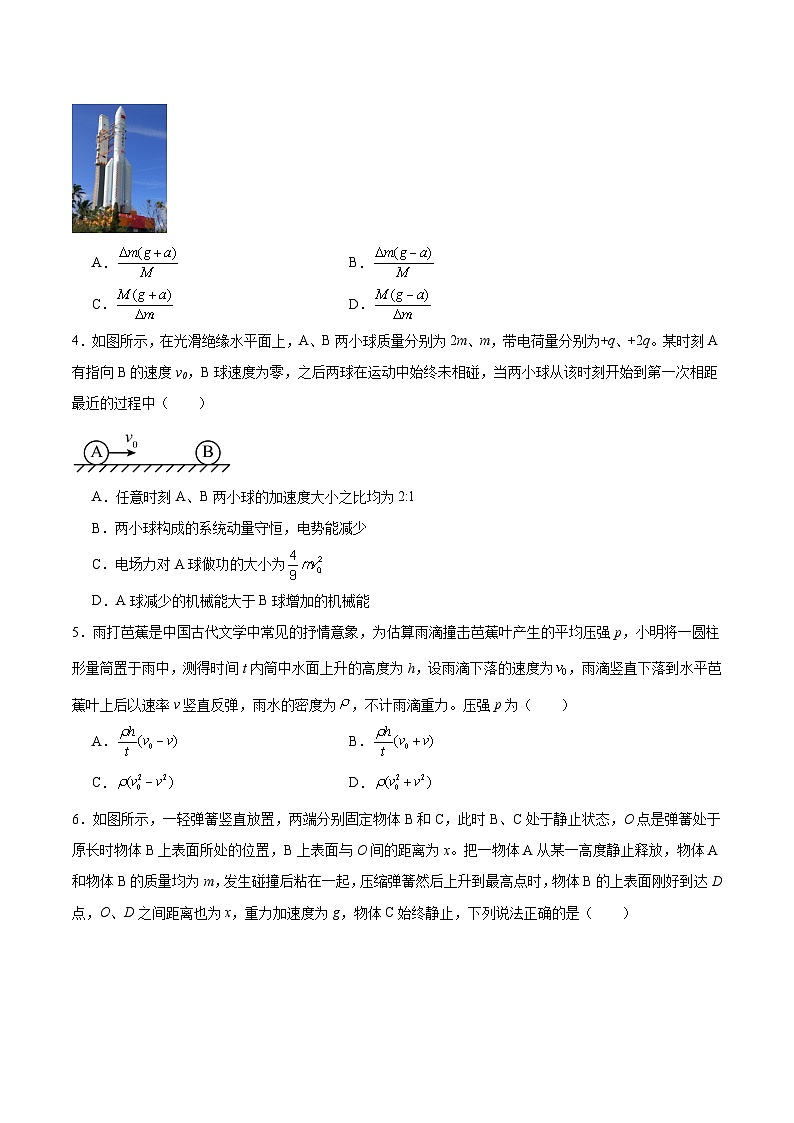 江西省景德镇一中2025-2026学年高二上学期期中考试物理（19班）试题（Word版附答案）第2页