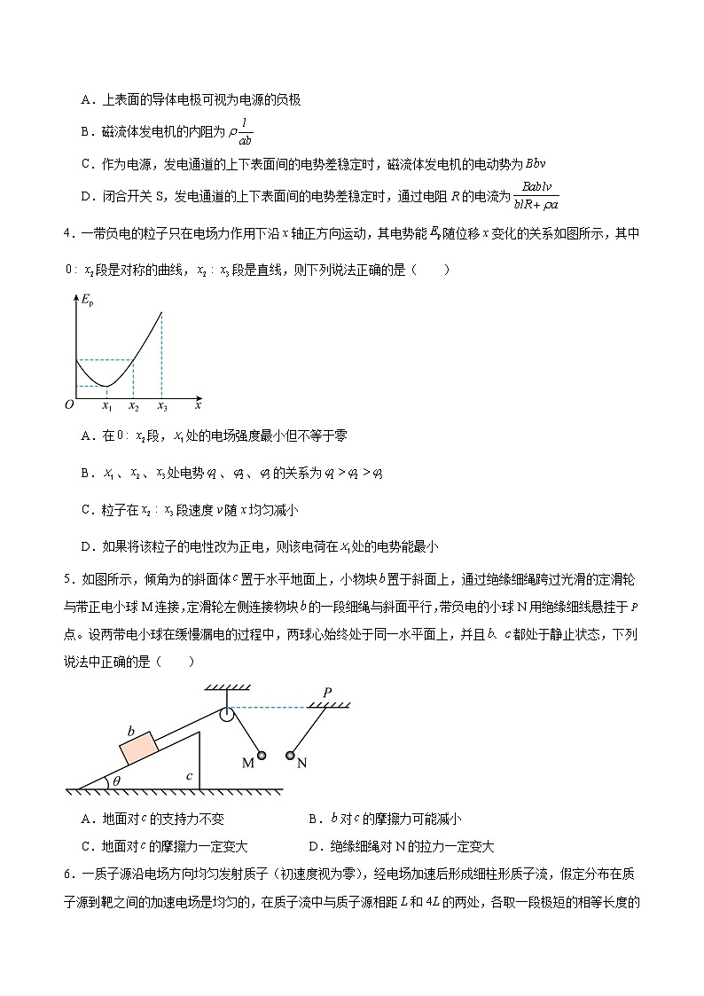 江西省景德镇一中2025-2026学年高二上学期期中考试物理（20班）试题（Word版附答案）第2页