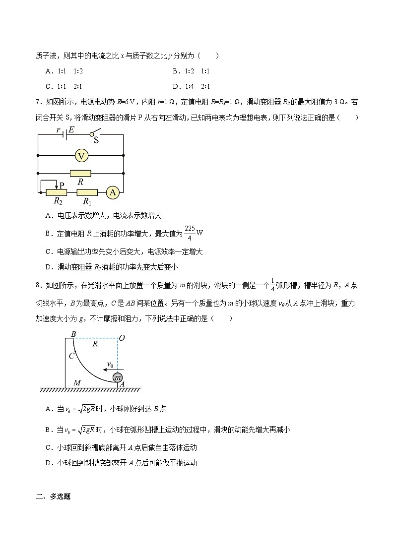 江西省景德镇一中2025-2026学年高二上学期期中考试物理（20班）试题（Word版附答案）第3页