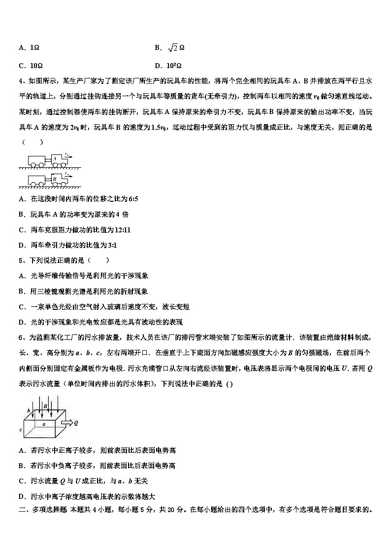 2026届北京四中高三下学期联考物理试题含解析第2页