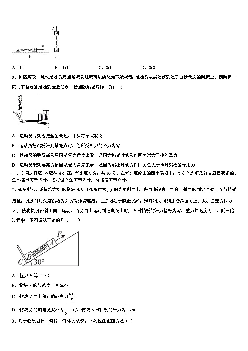 2026届北京市西城区外国语学校高三下第一次测试物理试题含解析第3页