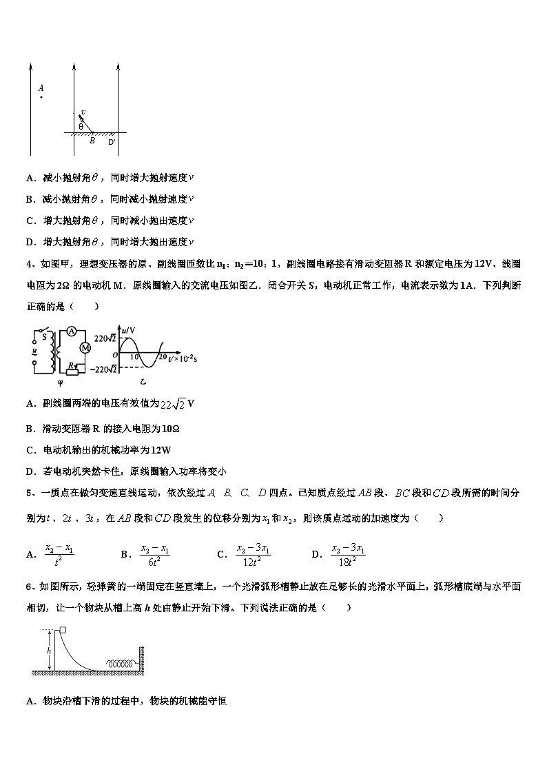 2026届北京顺义牛栏山一中高三下学期一模考试物理试题含解析第2页
