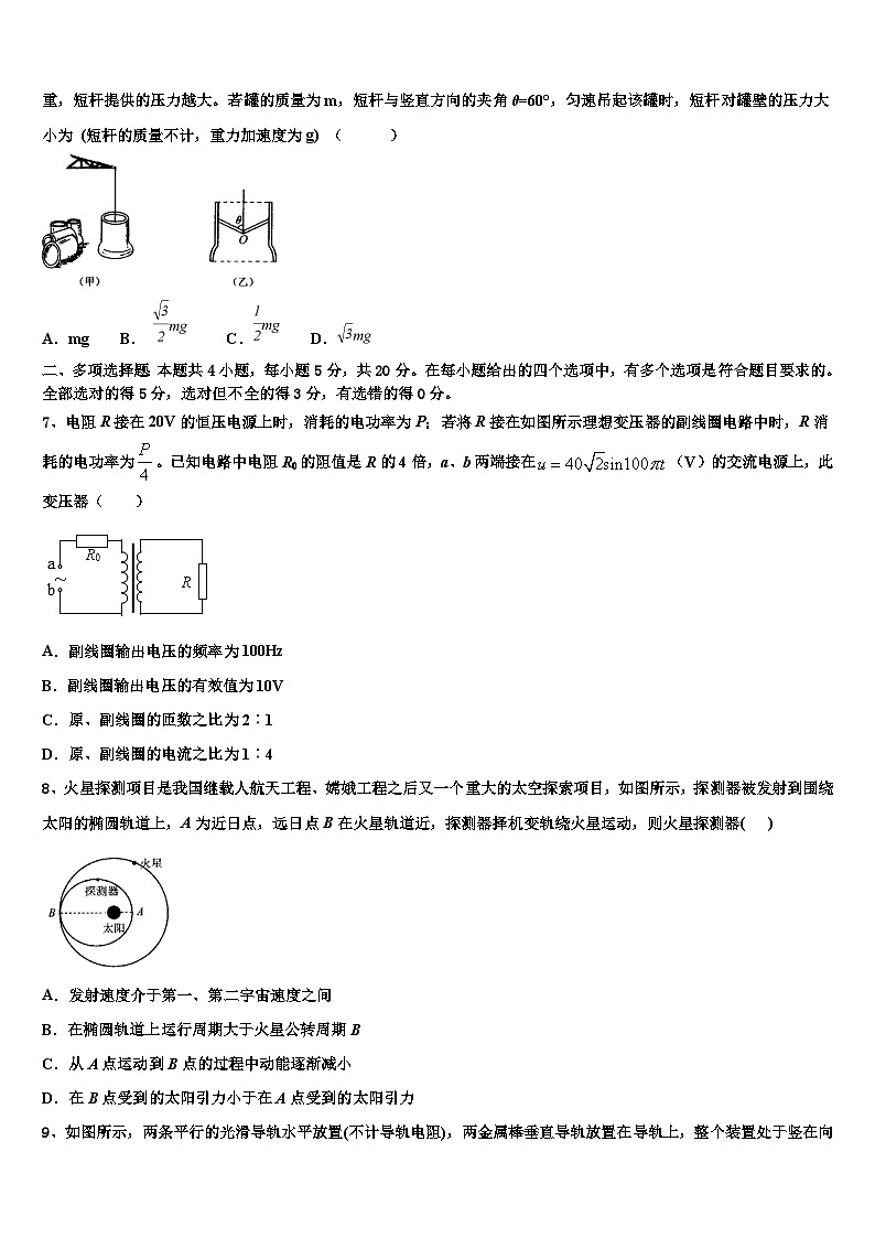 2026届常州市“12校合作联盟”高三下学期联考物理试题含解析第3页
