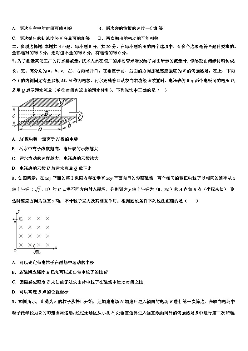 2026届常州市第二十四中学高三下学期第六次检测物理试卷含解析第3页
