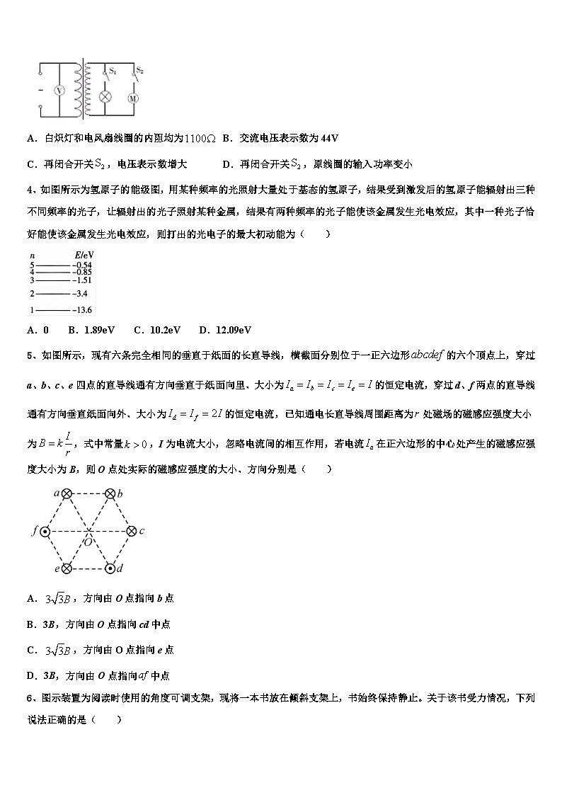 2026届成都石室中学高三下学期一模考试物理试题含解析第2页