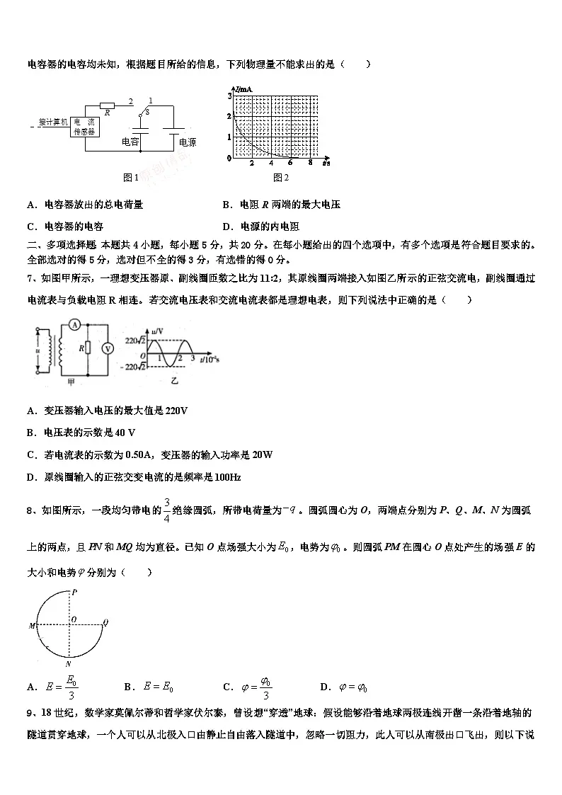2026届鄂东南示范高中教改联盟高三下学期第五次调研考试物理试题含解析第3页