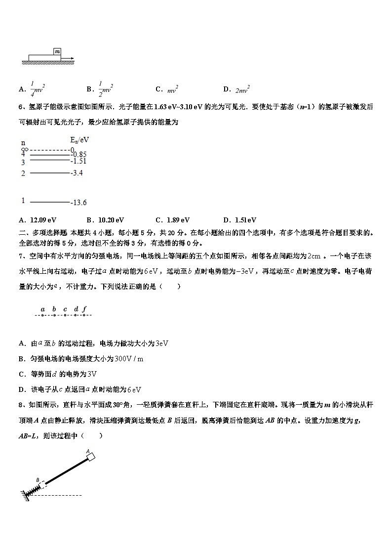 2026届福建省福州教育学院附属第二中学高三下第一次测试物理试题含解析第2页