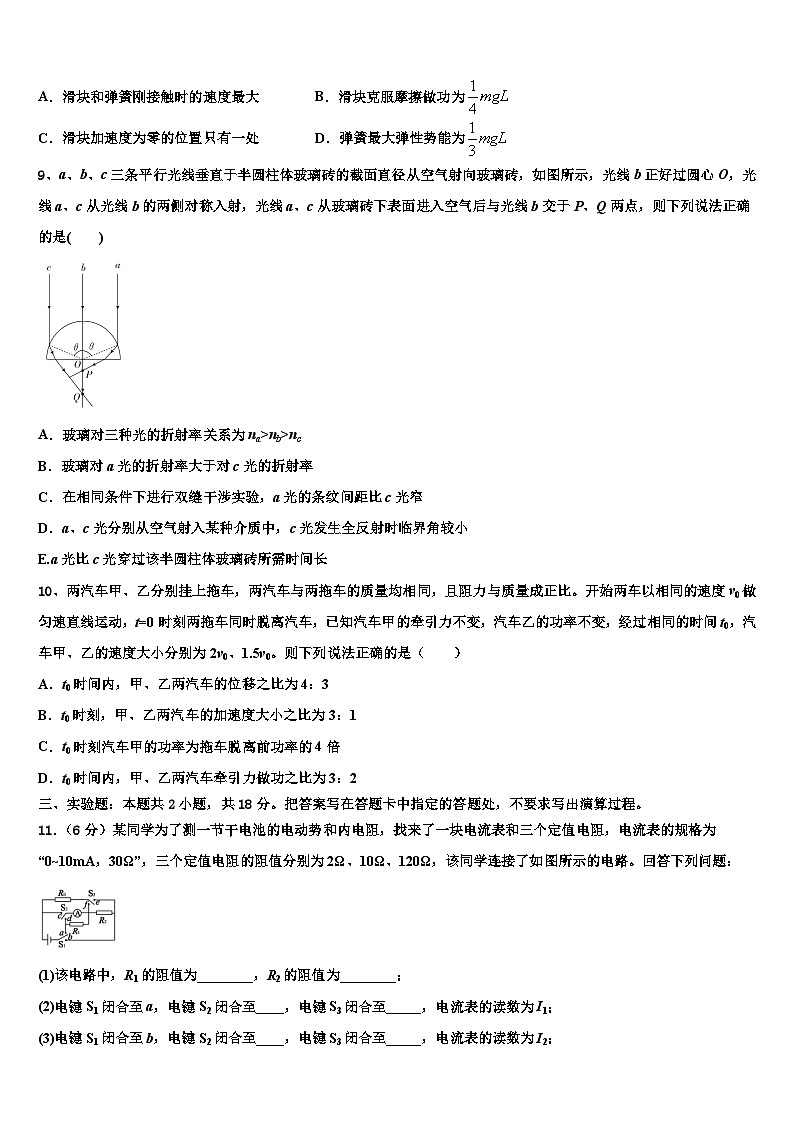 2026届福建省福州教育学院附属第二中学高三下第一次测试物理试题含解析第3页