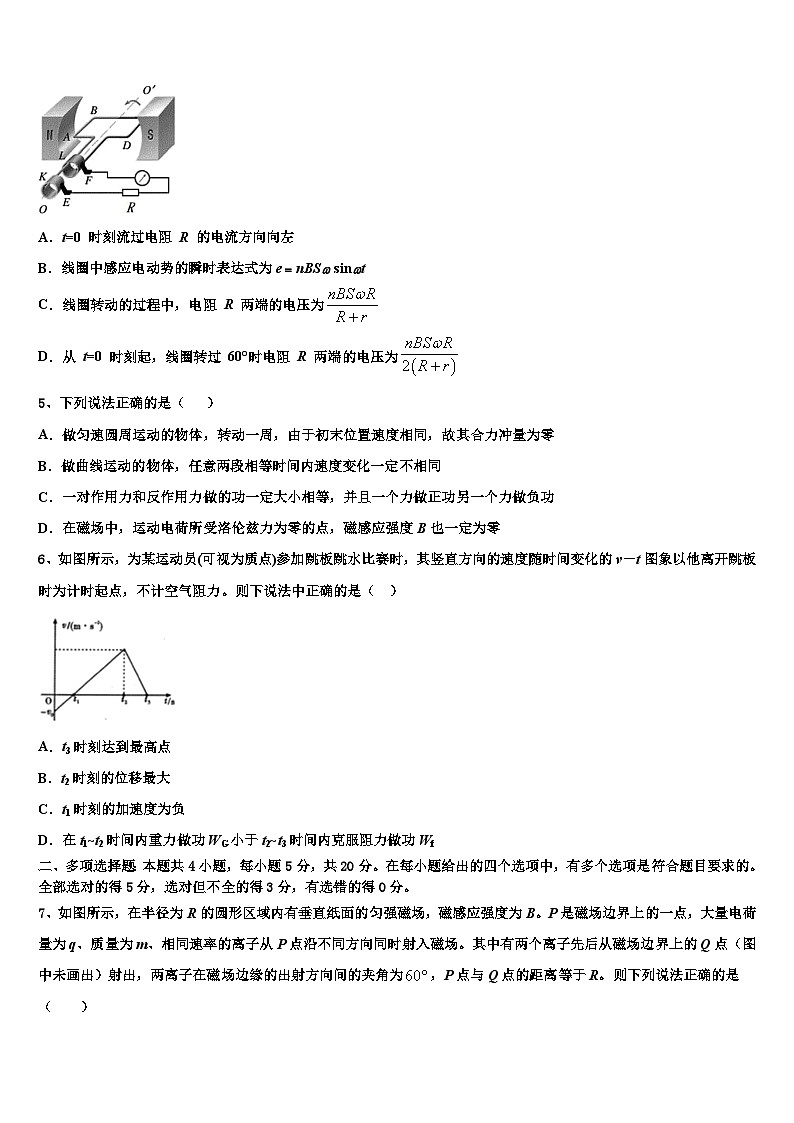 2026届福建厦门第六中学高三下学期联合考试物理试题含解析第2页