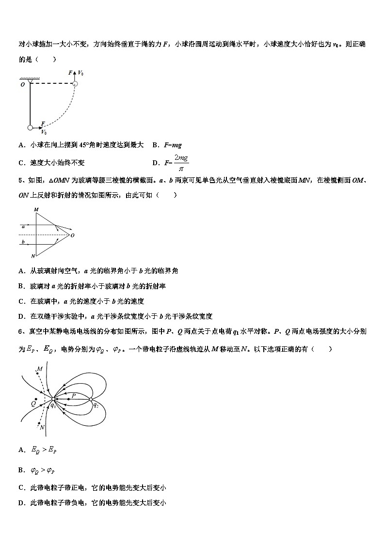 2026届福建省大田县高中名校高三下学期第五次调研考试物理试题含解析第2页
