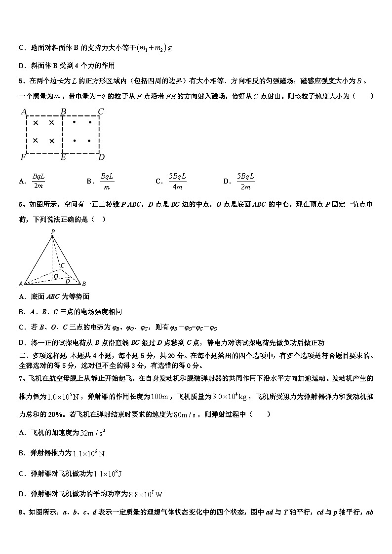 2026届福建省福清福清华侨中学高三下学期联考物理试题含解析第2页