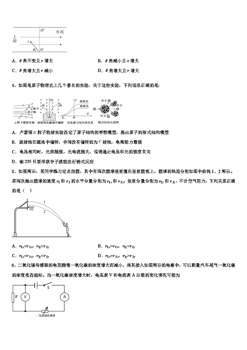 2026届福建省福建师范大学附属中学高三下学期第六次检测物理试卷含解析第2页