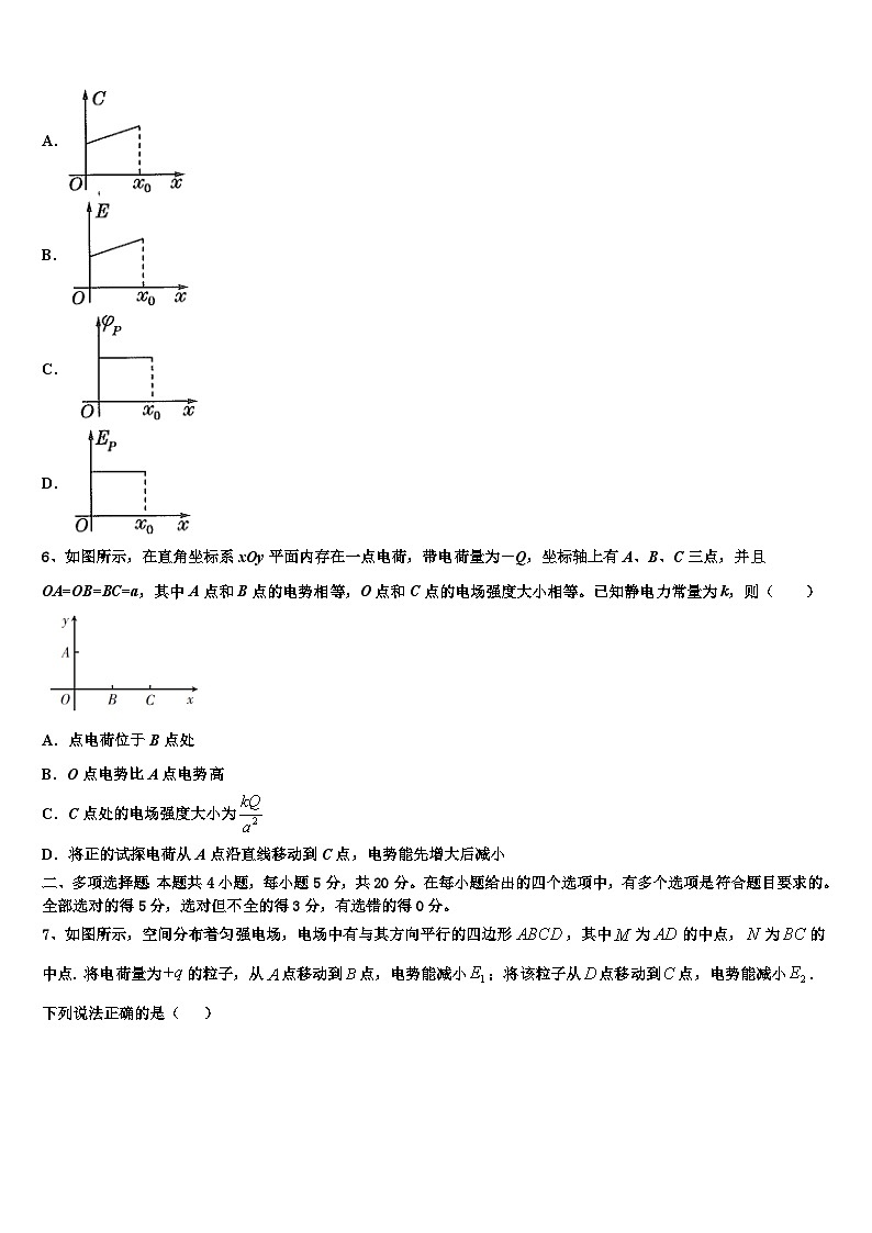 2026届福建省福州市八县协作校高三下学期第六次检测物理试卷含解析第3页