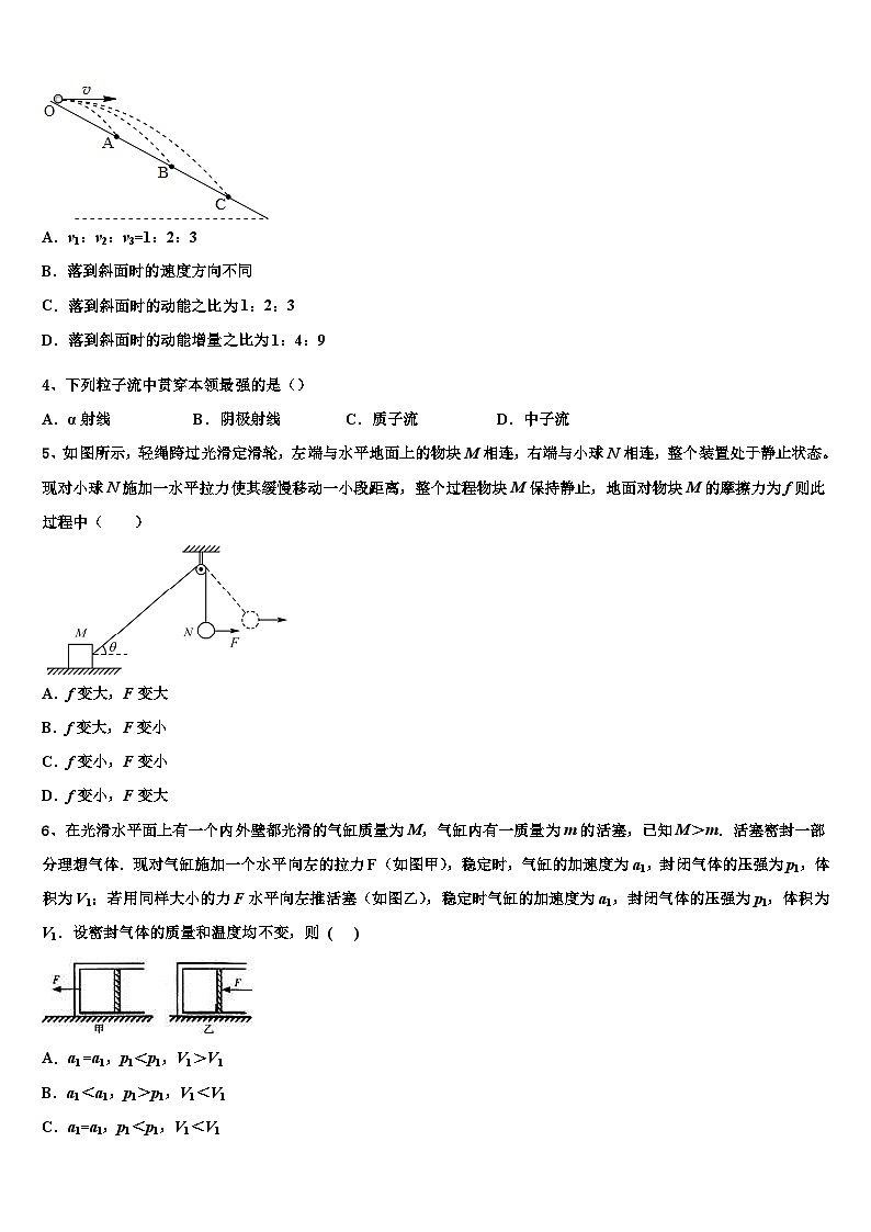 2026届福建省福州市第十中学高三下学期一模考试物理试题含解析第2页