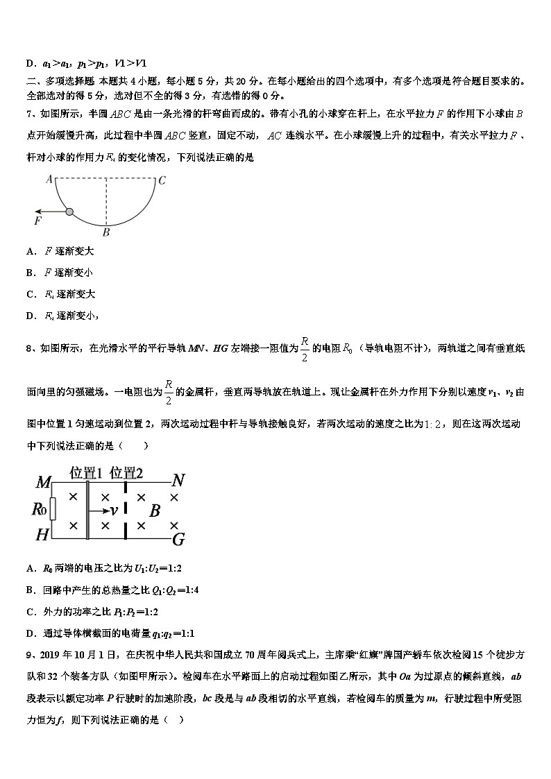 2026届福建省福州市第十中学高三下学期一模考试物理试题含解析第3页